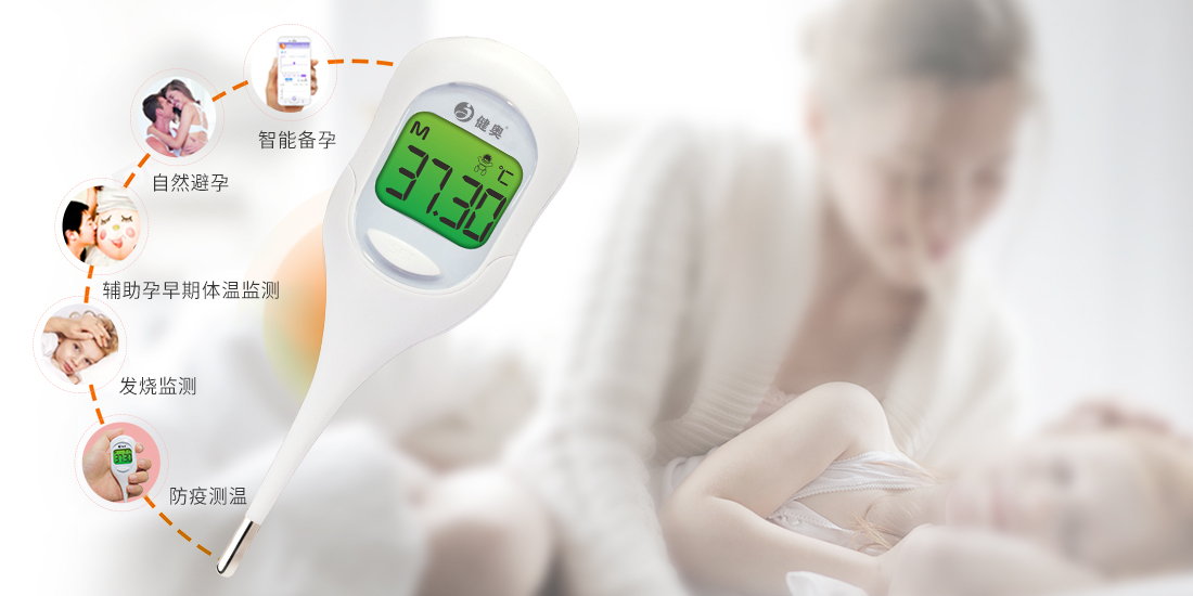 新网站 T28体温计宣传图2(3) 新网站 T28体温计宣传图2(3)